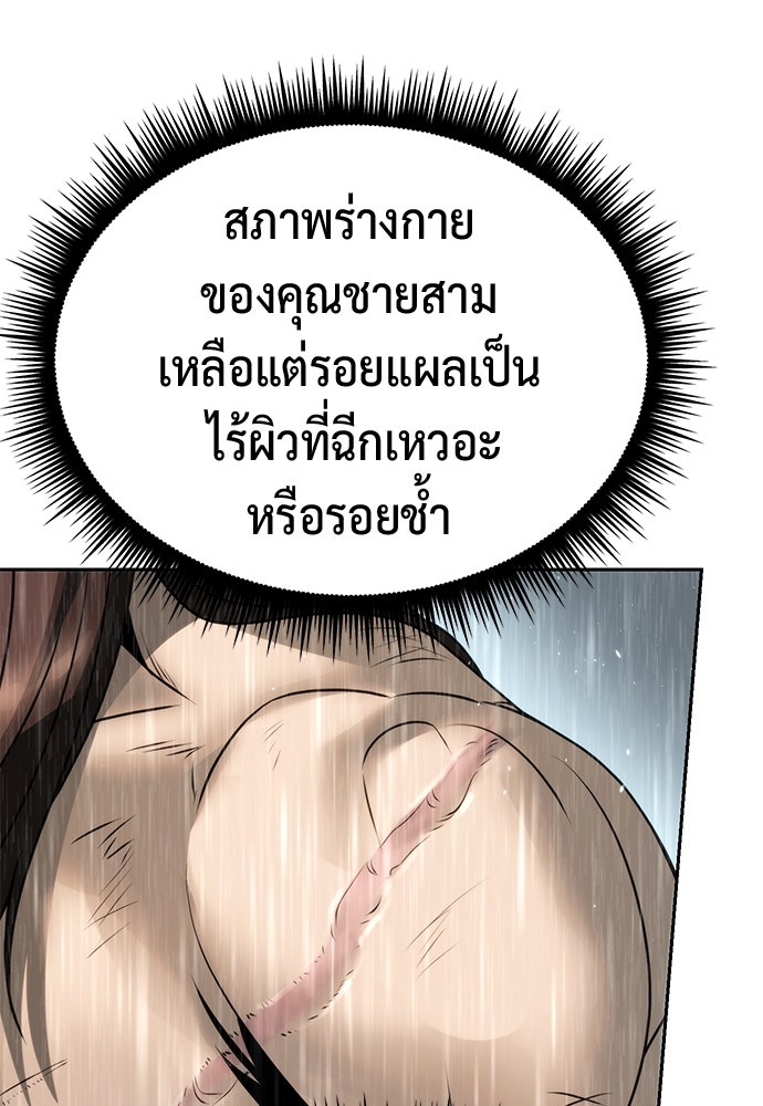 ตำนานการเกิดใหม่ในลัทธิมาร - หน้า 29