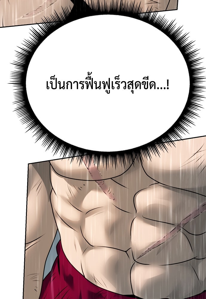 ตำนานการเกิดใหม่ในลัทธิมาร - หน้า 30