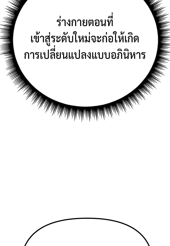 ตำนานการเกิดใหม่ในลัทธิมาร - หน้า 34