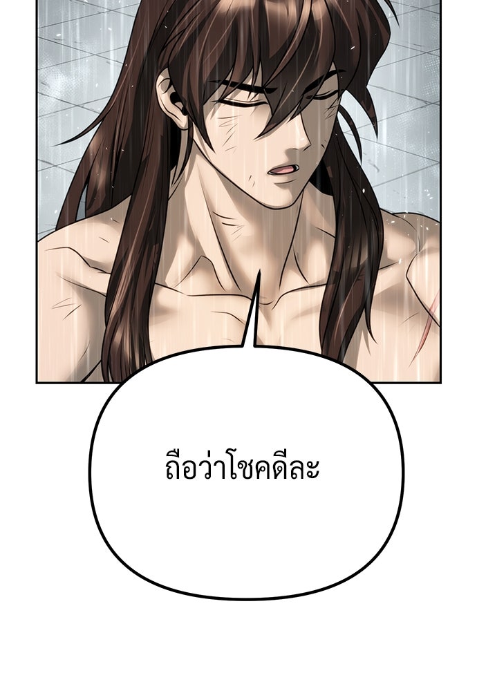 ตำนานการเกิดใหม่ในลัทธิมาร - หน้า 36