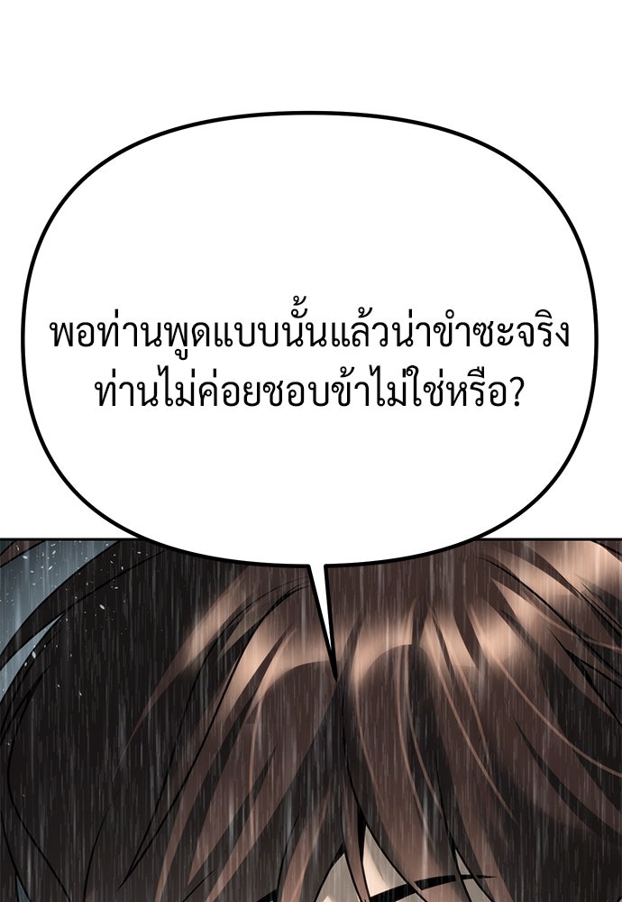 ตำนานการเกิดใหม่ในลัทธิมาร - หน้า 39