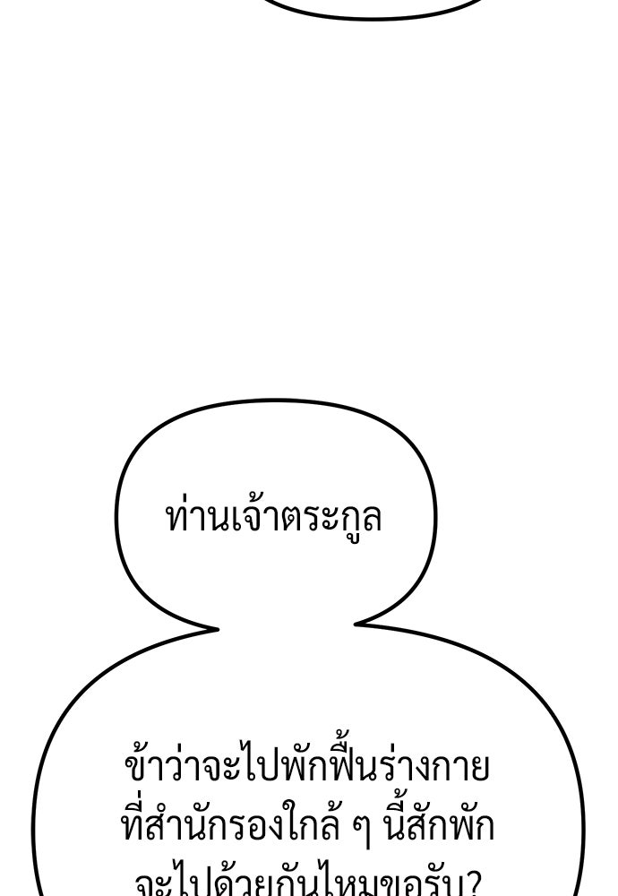 ตำนานการเกิดใหม่ในลัทธิมาร - หน้า 46