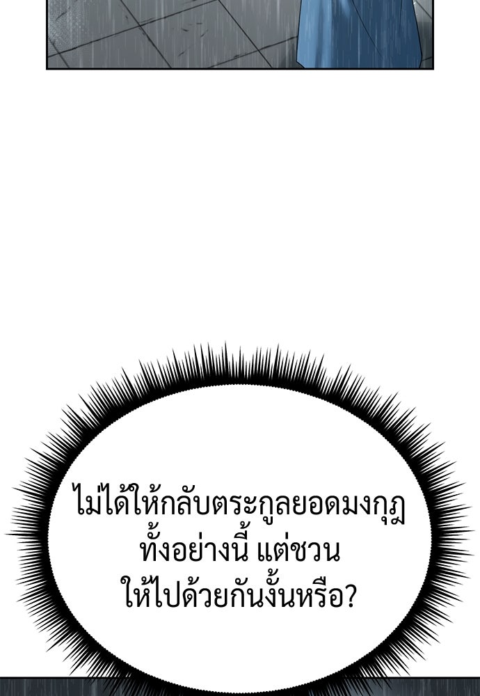 ตำนานการเกิดใหม่ในลัทธิมาร - หน้า 48