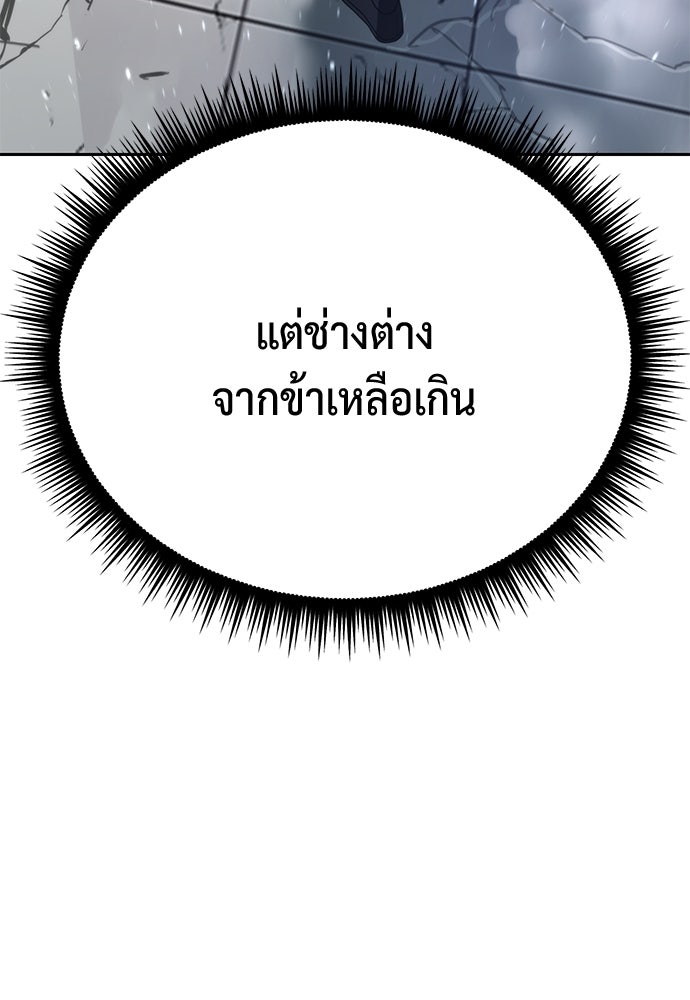 ตำนานการเกิดใหม่ในลัทธิมาร - หน้า 58