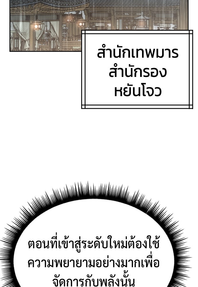 ตำนานการเกิดใหม่ในลัทธิมาร - หน้า 63