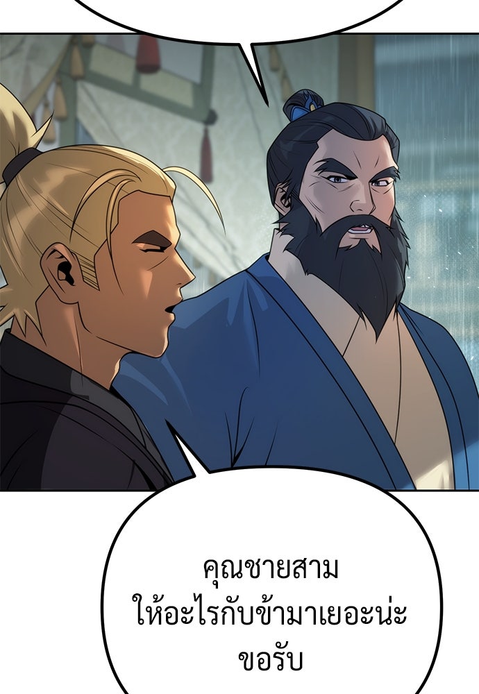 ตำนานการเกิดใหม่ในลัทธิมาร - หน้า 72