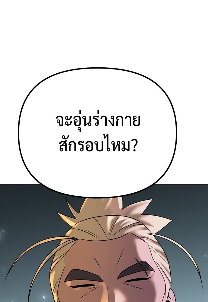 ตำนานการเกิดใหม่ในลัทธิมาร - หน้า 76