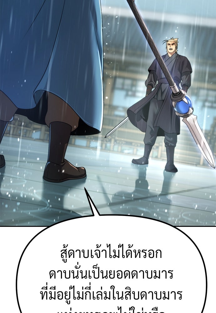 ตำนานการเกิดใหม่ในลัทธิมาร - หน้า 84