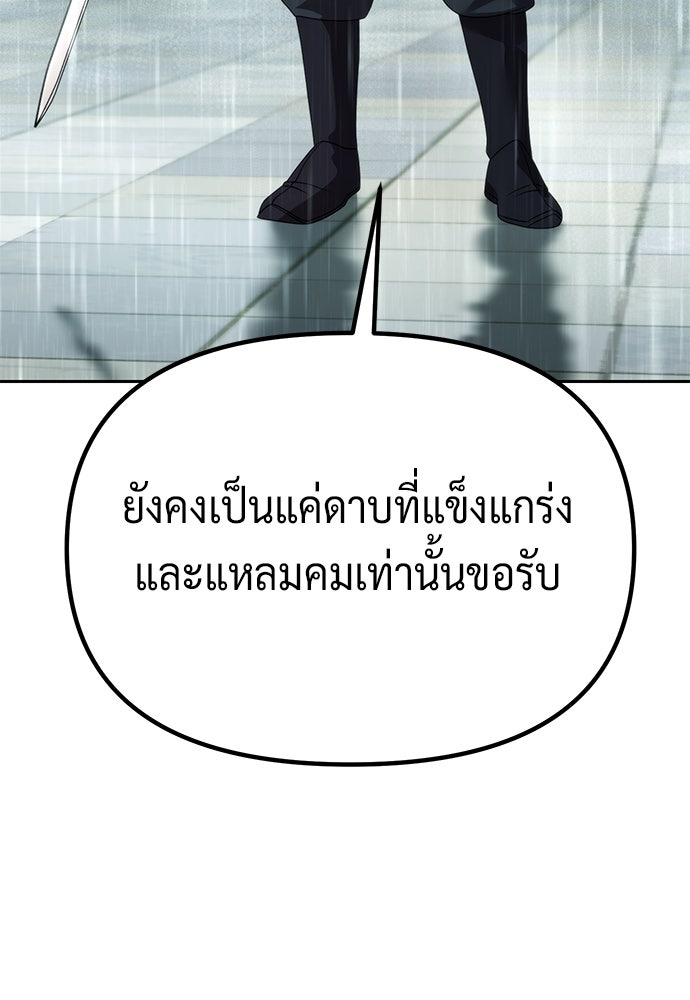 ตำนานการเกิดใหม่ในลัทธิมาร - หน้า 87