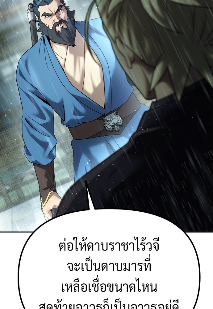 ตำนานการเกิดใหม่ในลัทธิมาร - หน้า 89