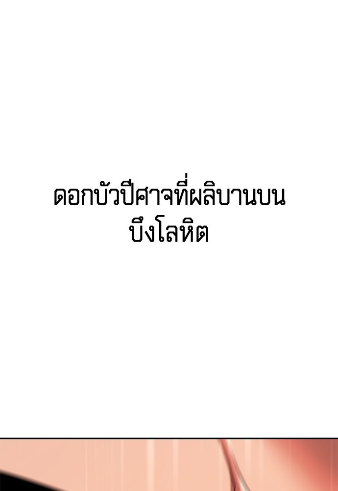 ตำนานการเกิดใหม่ในลัทธิมาร - หน้า 9