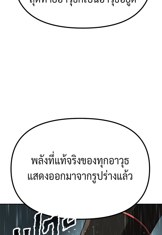 ตำนานการเกิดใหม่ในลัทธิมาร - หน้า 90