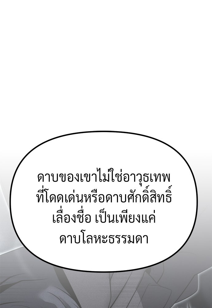 ตำนานการเกิดใหม่ในลัทธิมาร - หน้า 96