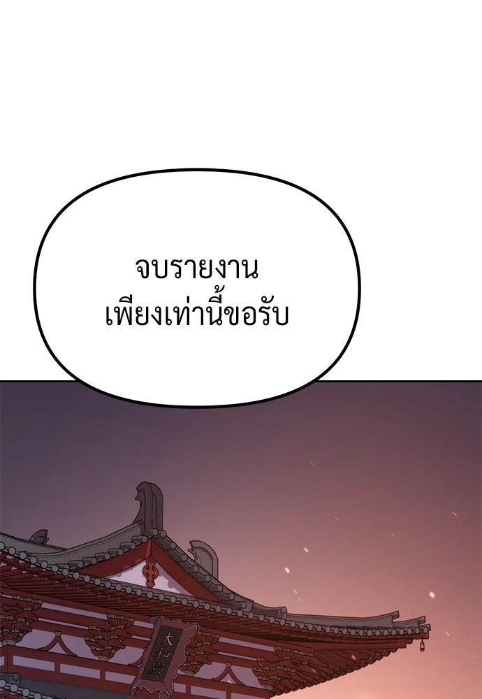 ตำนานการเกิดใหม่ในลัทธิมาร - หน้า 1