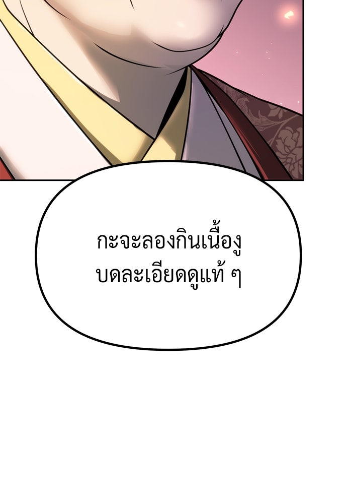 ตำนานการเกิดใหม่ในลัทธิมาร - หน้า 124
