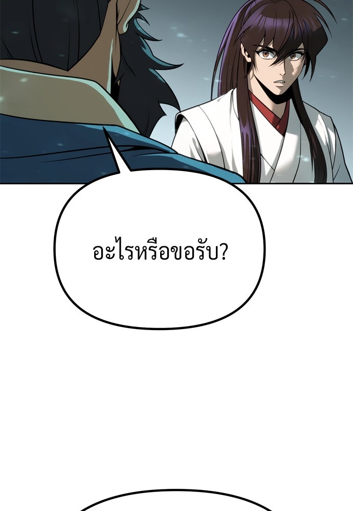 ตำนานการเกิดใหม่ในลัทธิมาร - หน้า 154