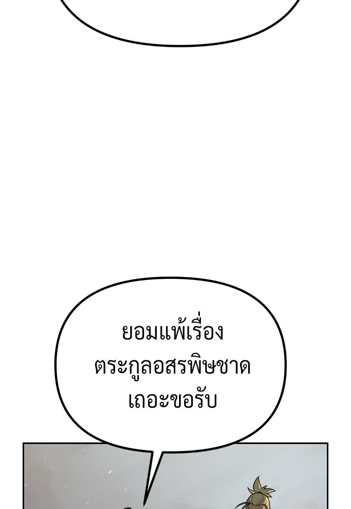 ตำนานการเกิดใหม่ในลัทธิมาร - หน้า 161
