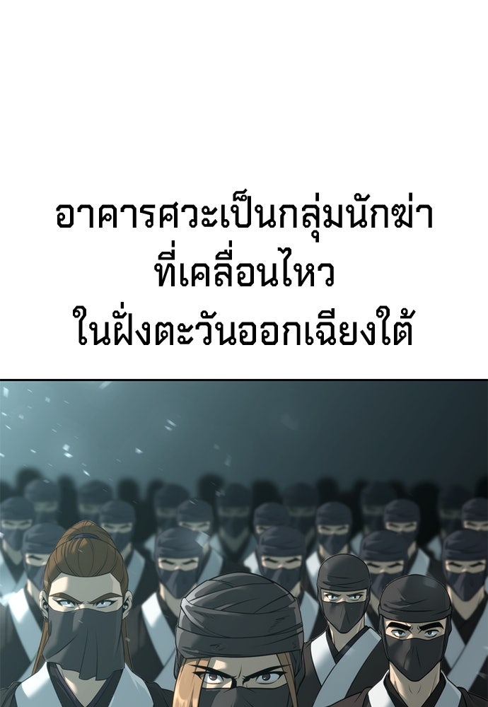ตำนานการเกิดใหม่ในลัทธิมาร - หน้า 175