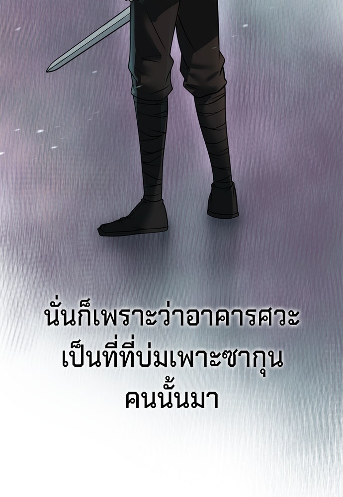 ตำนานการเกิดใหม่ในลัทธิมาร - หน้า 178