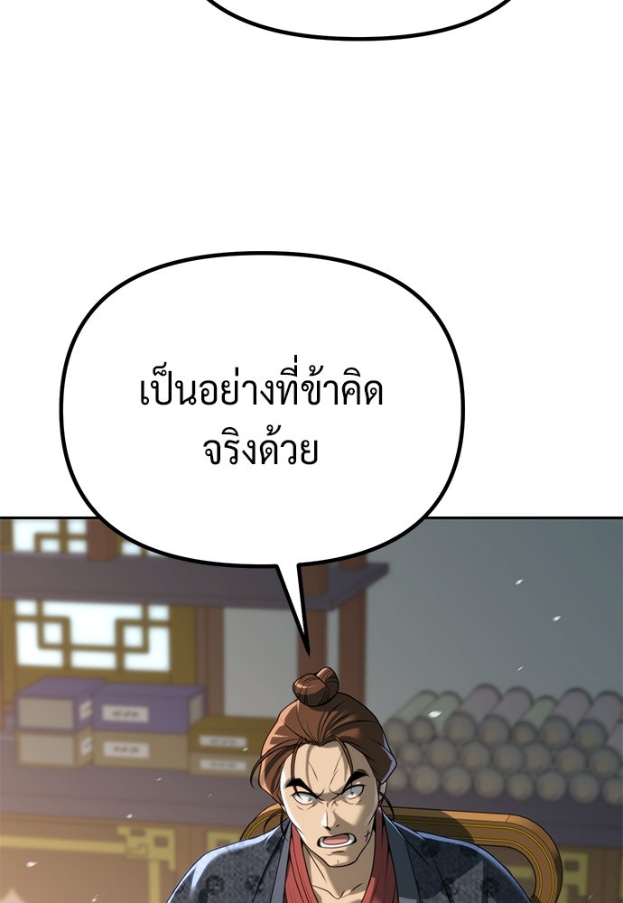 ตำนานการเกิดใหม่ในลัทธิมาร - หน้า 191