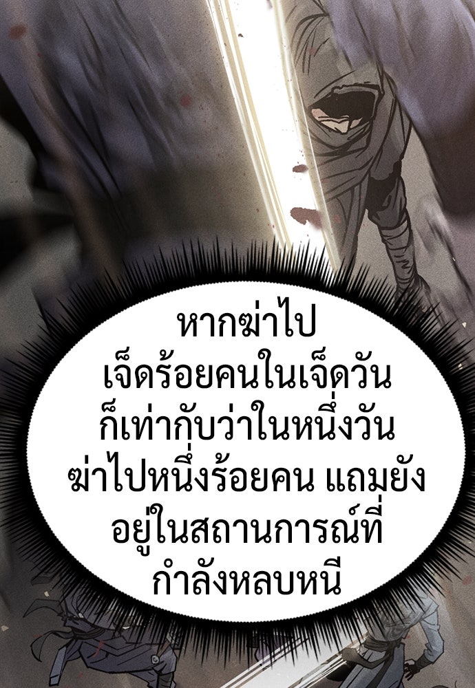 ตำนานการเกิดใหม่ในลัทธิมาร - หน้า 199