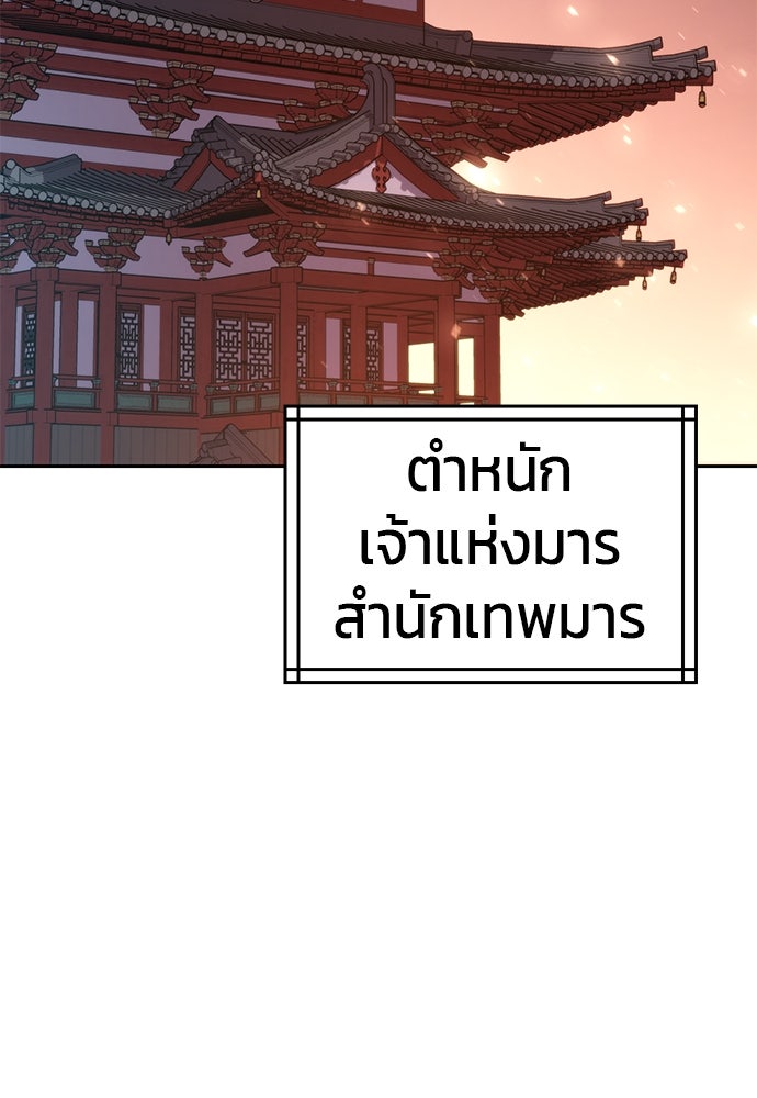 ตำนานการเกิดใหม่ในลัทธิมาร - หน้า 2