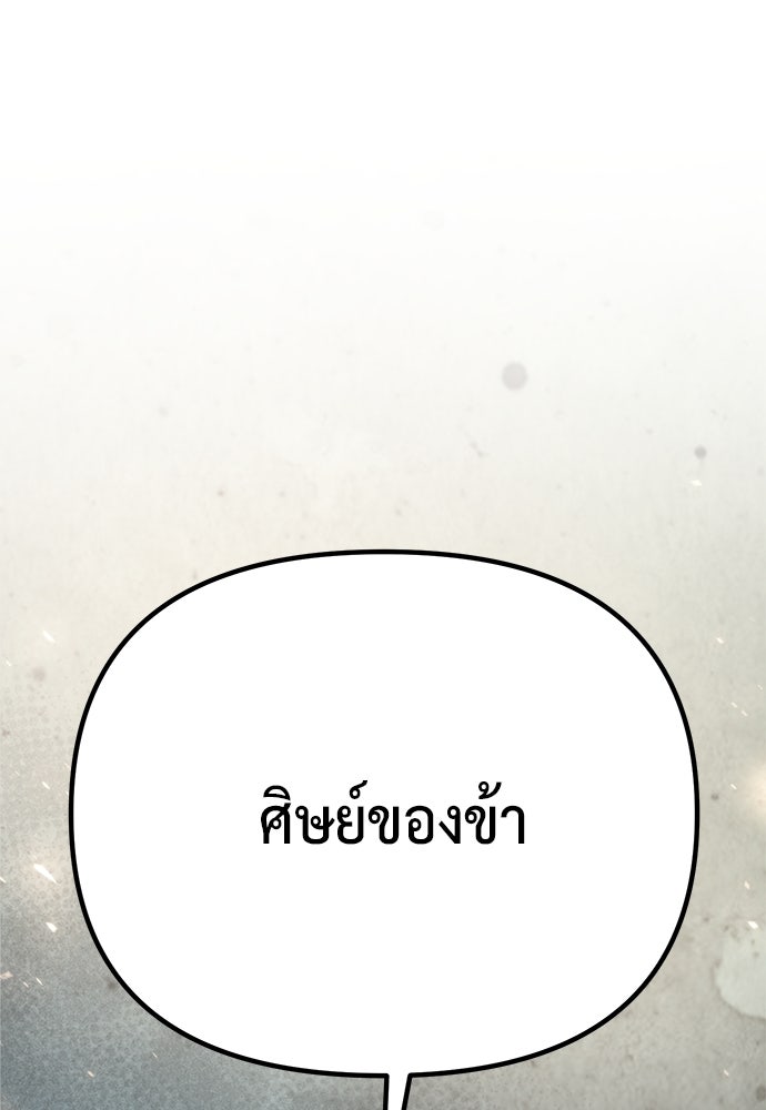 ตำนานการเกิดใหม่ในลัทธิมาร - หน้า 28