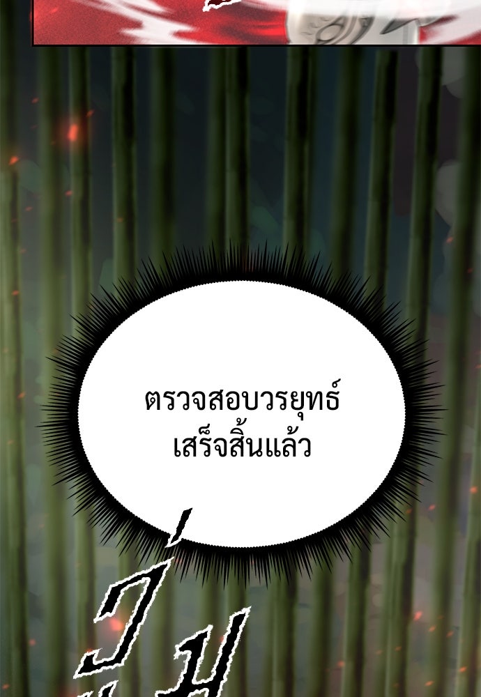 ตำนานการเกิดใหม่ในลัทธิมาร - หน้า 37