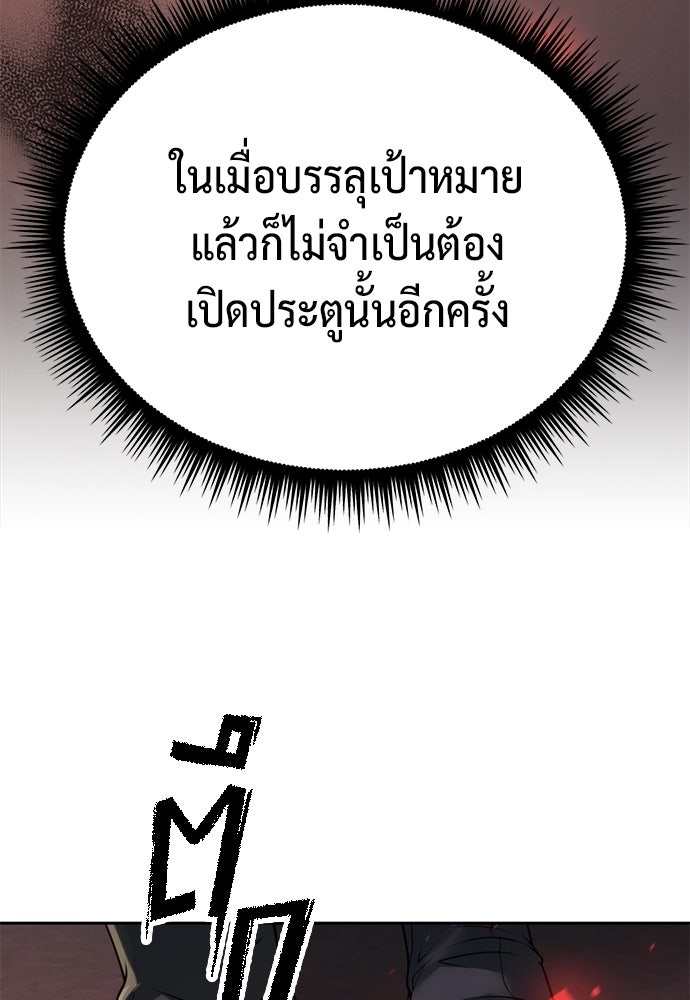 ตำนานการเกิดใหม่ในลัทธิมาร - หน้า 47