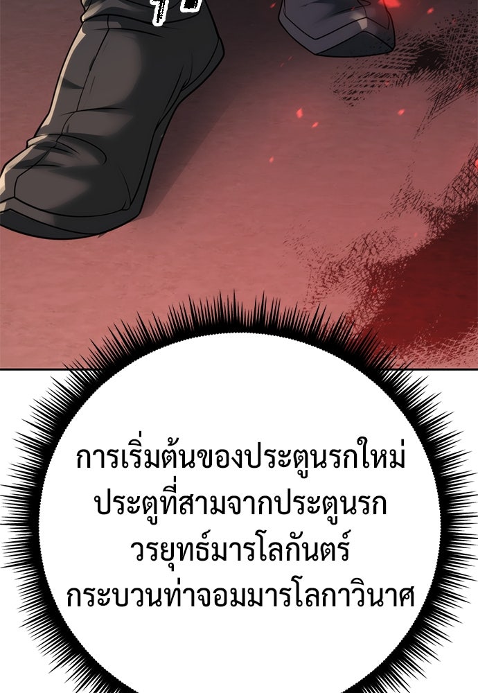 ตำนานการเกิดใหม่ในลัทธิมาร - หน้า 48