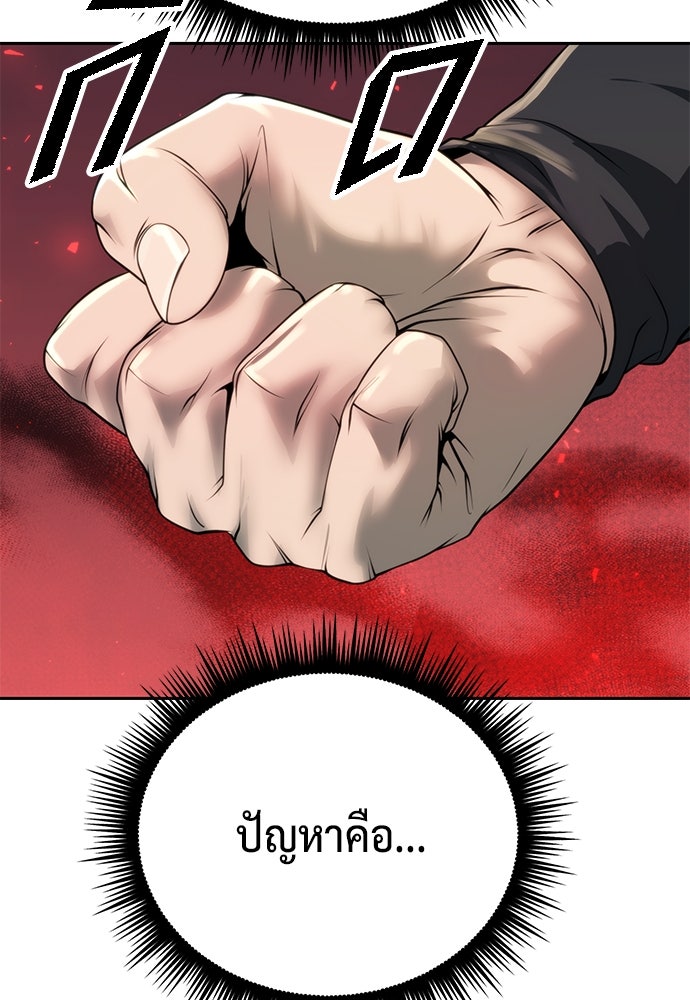 ตำนานการเกิดใหม่ในลัทธิมาร - หน้า 52