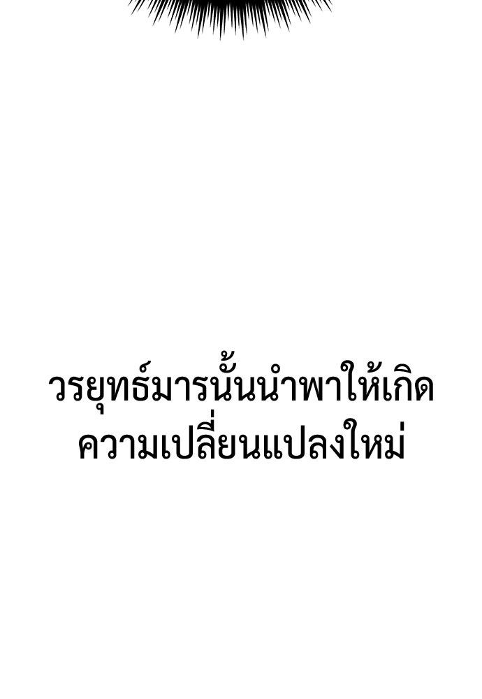 ตำนานการเกิดใหม่ในลัทธิมาร - หน้า 53
