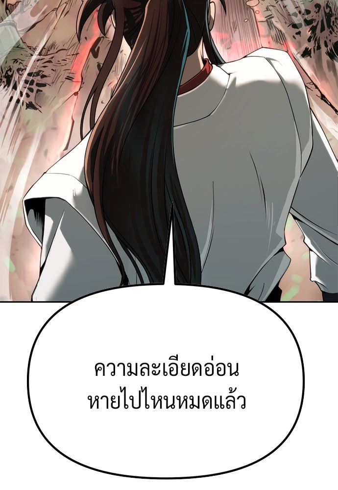 ตำนานการเกิดใหม่ในลัทธิมาร - หน้า 58