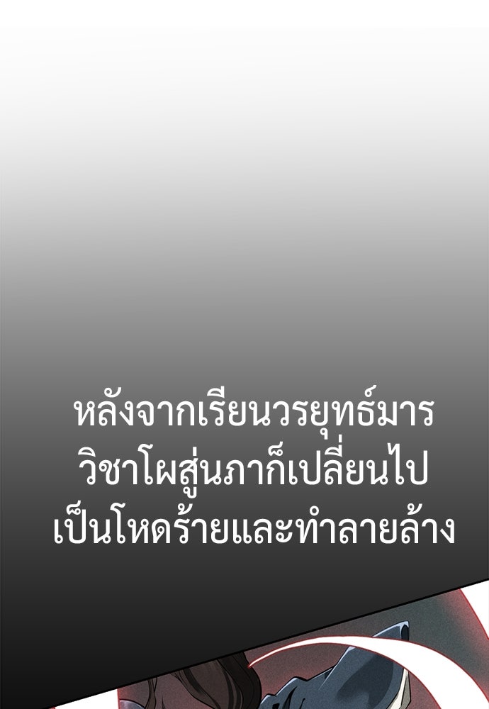 ตำนานการเกิดใหม่ในลัทธิมาร - หน้า 59