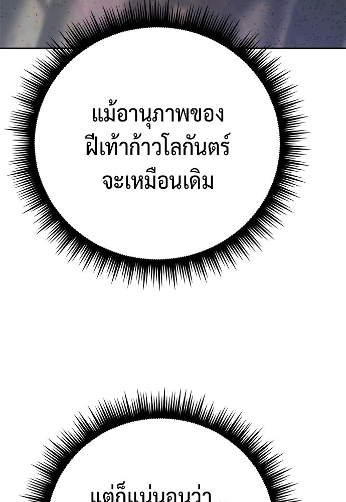 ตำนานการเกิดใหม่ในลัทธิมาร - หน้า 69