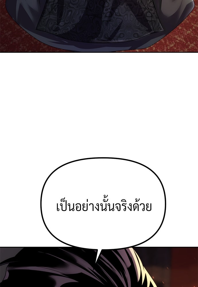 ตำนานการเกิดใหม่ในลัทธิมาร - หน้า 7