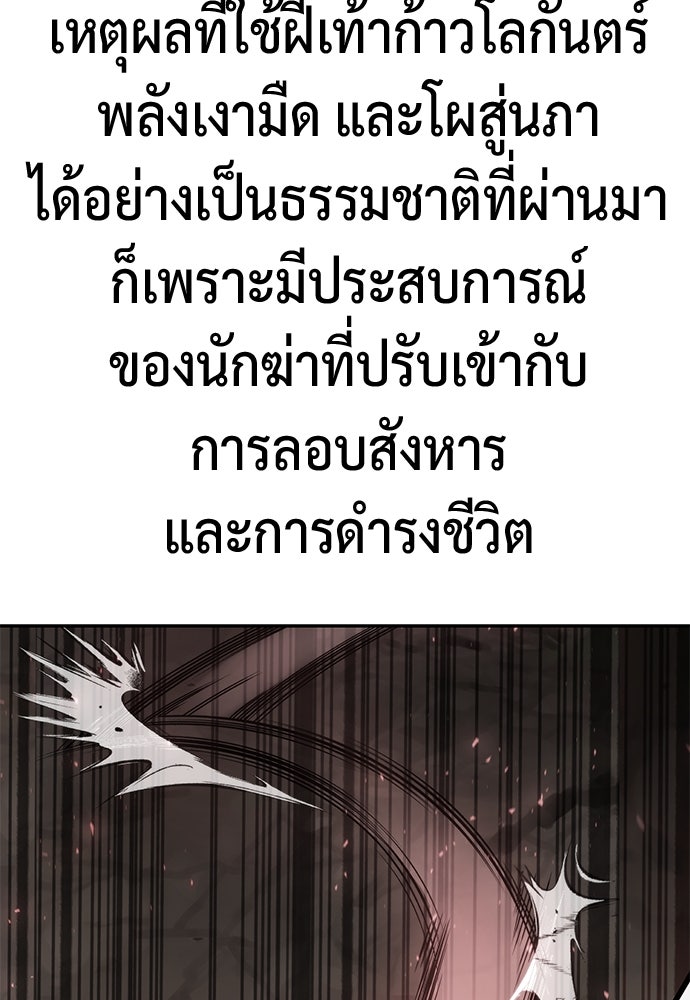 ตำนานการเกิดใหม่ในลัทธิมาร - หน้า 75