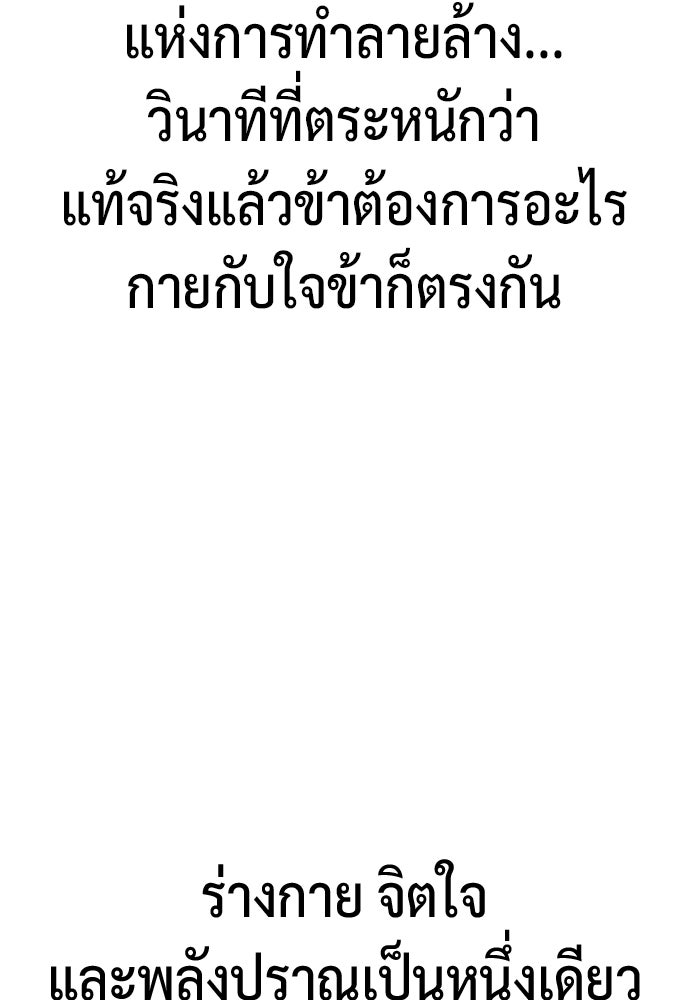 ตำนานการเกิดใหม่ในลัทธิมาร - หน้า 80