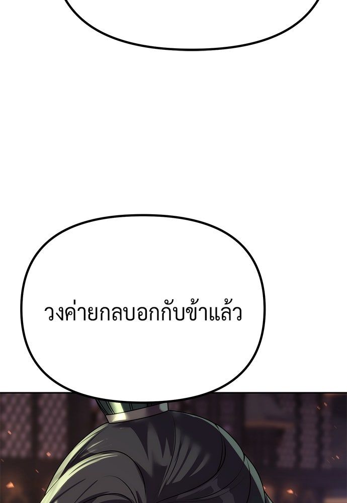 ตำนานการเกิดใหม่ในลัทธิมาร - หน้า 9