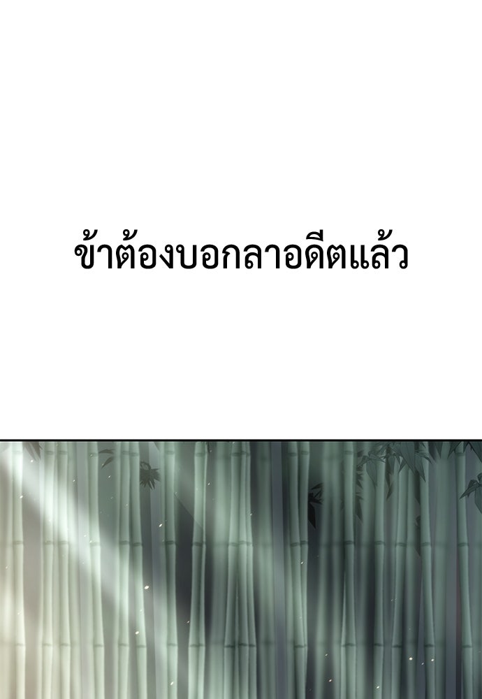ตำนานการเกิดใหม่ในลัทธิมาร - หน้า 90