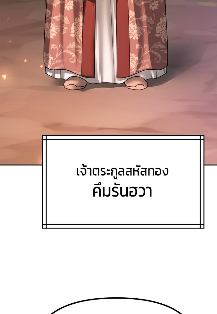 ตำนานการเกิดใหม่ในลัทธิมาร - หน้า 96