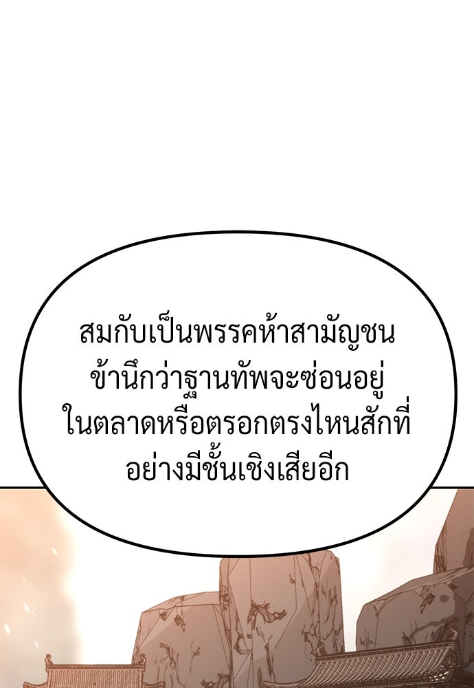 ตำนานการเกิดใหม่ในลัทธิมาร - หน้า 1