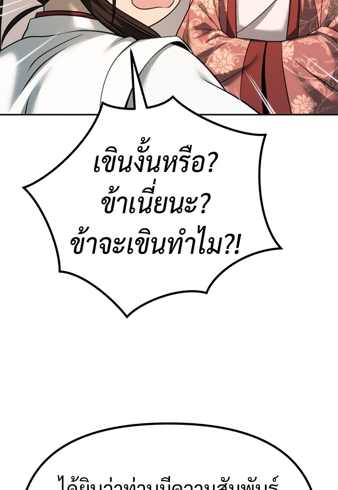 ตำนานการเกิดใหม่ในลัทธิมาร - หน้า 124
