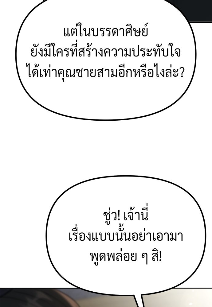 ตำนานการเกิดใหม่ในลัทธิมาร - หน้า 151