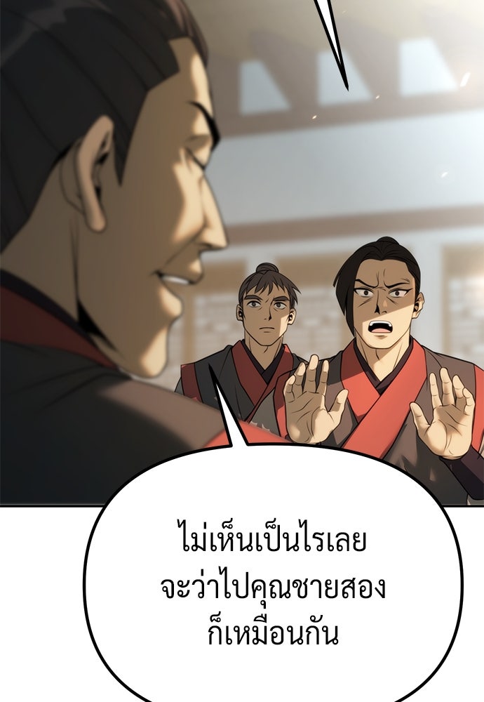 ตำนานการเกิดใหม่ในลัทธิมาร - หน้า 152