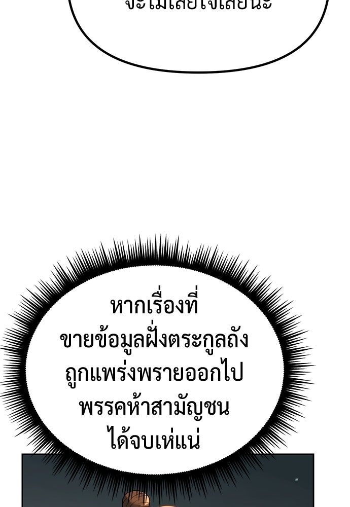 ตำนานการเกิดใหม่ในลัทธิมาร - หน้า 33