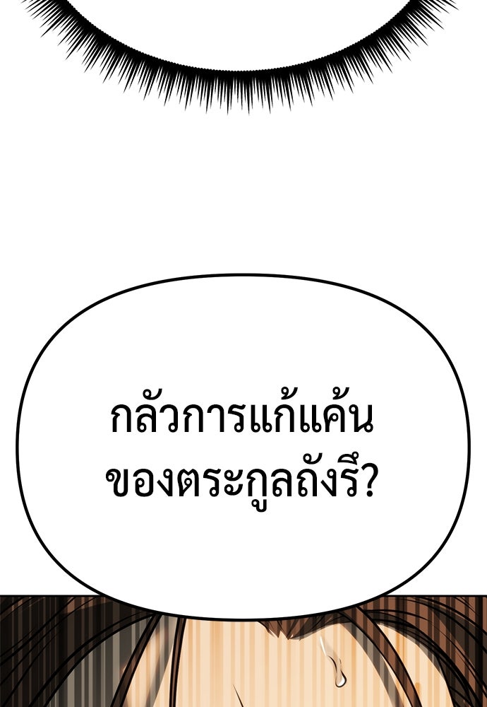 ตำนานการเกิดใหม่ในลัทธิมาร - หน้า 35