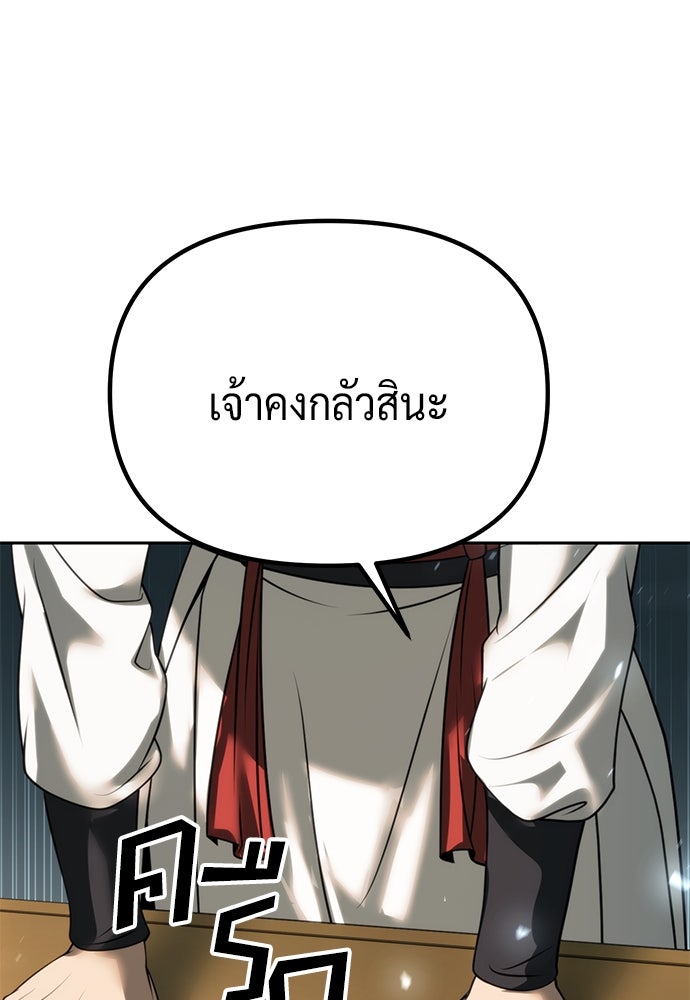 ตำนานการเกิดใหม่ในลัทธิมาร - หน้า 37
