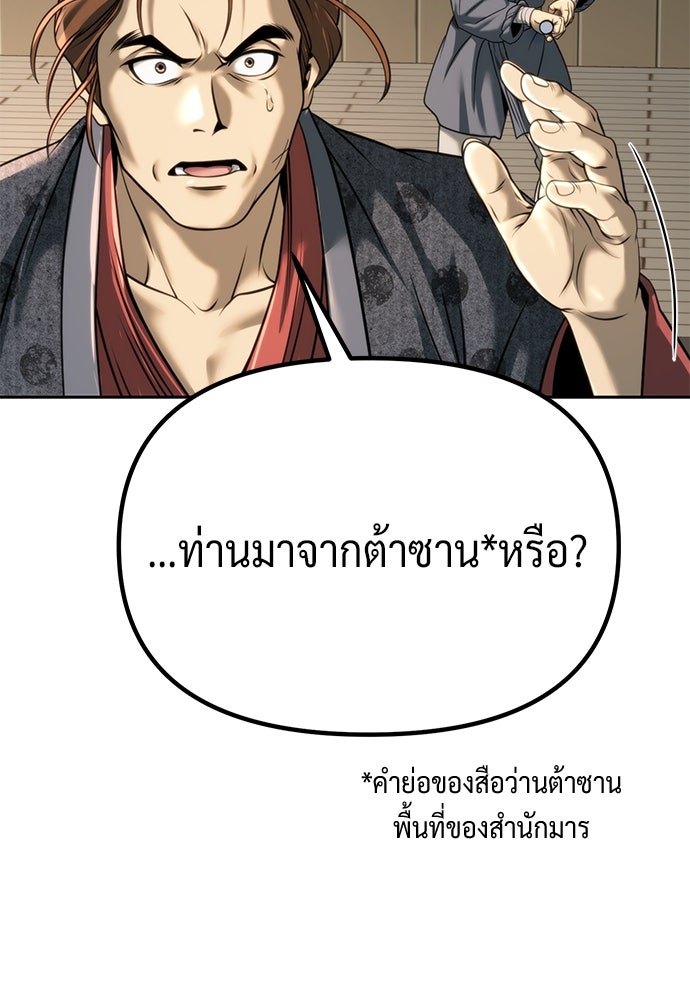 ตำนานการเกิดใหม่ในลัทธิมาร - หน้า 4