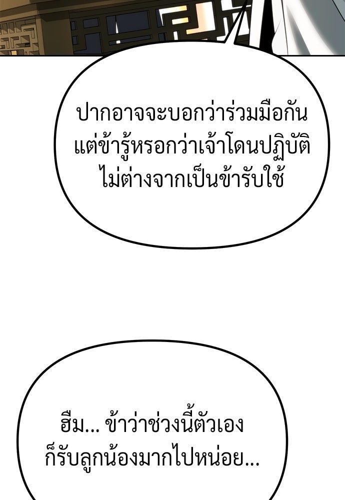 ตำนานการเกิดใหม่ในลัทธิมาร - หน้า 40
